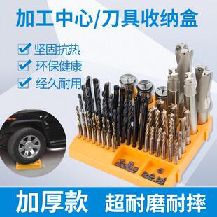 数控零件盒筒夹收纳盒铣刀收纳盒刀片收纳盒bt3040刀柄刀杆收纳盒