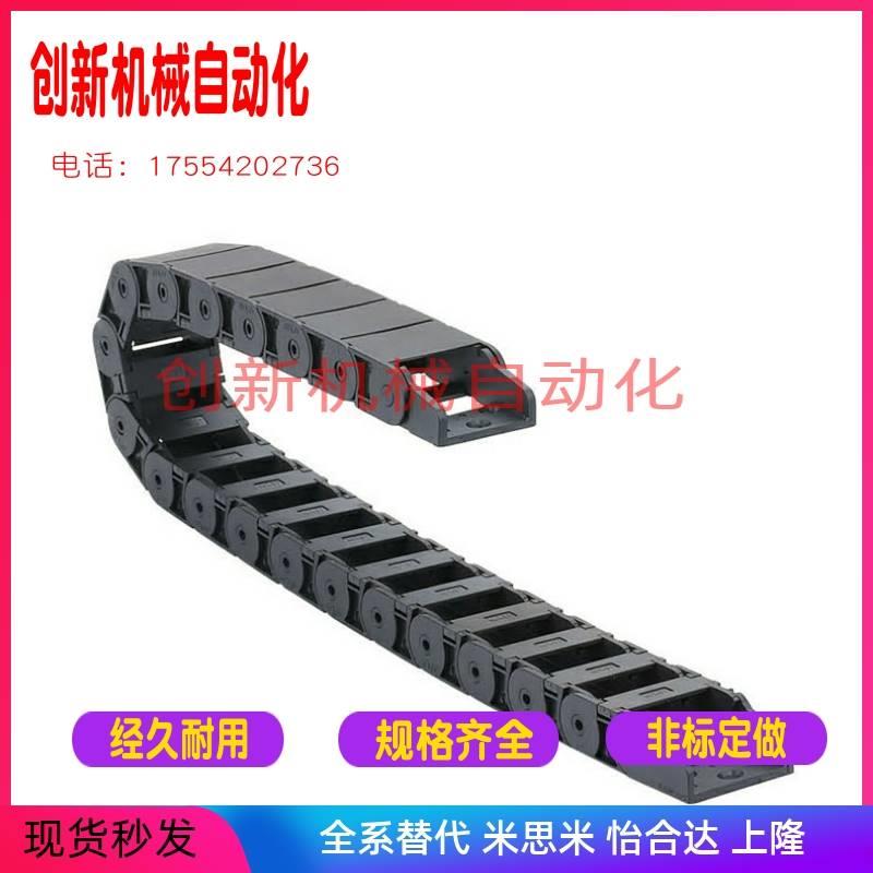 替上隆VAC41 -F25-R28/R38/R48-N10/N17/N18/N30-VDC42电缆保护链