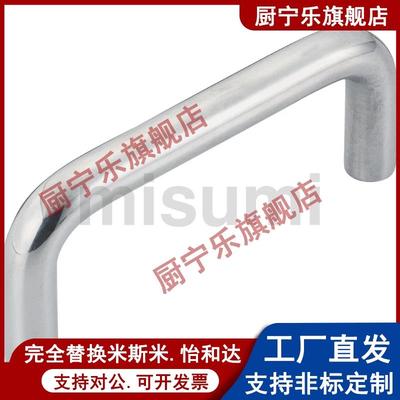 不锈钢圆型拉手 U型把手 UWANS10-120-27/30/50
