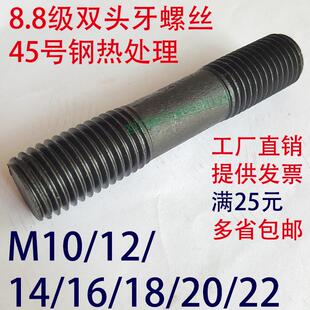 加硬双头螺丝/连接杆牙/纹压板等长栓母帽法兰模具马仔/M24/27