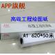 卷筒620mm 旗舰工程绘图纸 CAD白图纸 50米914 A0工程复印纸