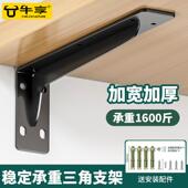 重型三角支撑架墙上书桌悬空电视柜承重支架隔板固定角铁置物托架