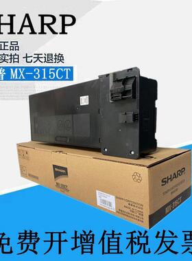 夏普M2658U粉盒MX-M3158U M2658N M3558 M3158N M2658 N U NV UV