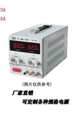 50V3A5A直流电源稳压电源可调电源开关电源供应器YD-5003D