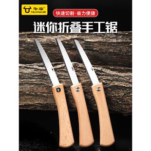迷你小手锯家用小型手持手拉锯木工锯神器锯子万能手工便携折叠锯