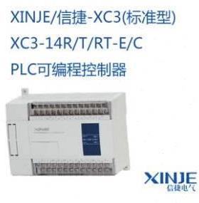 信捷PLC XC314RE 14T24R24T32R32T42R48R60R60T RT