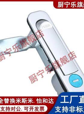 XAT46 把手按压转动式平面锁半圆一体式按钮工业柜锁替代