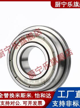 怡合达尺寸BAL带凸缘法兰轴承673 674 675 676 678ZZ-E-SUS-J滚珠