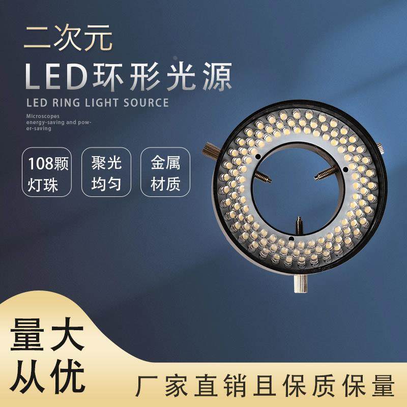 二次元40MM内径LED108检测光灯颗环形光源灯珠,农用物资,苗木固定器/支撑器,淘宝优惠券,粉丝福利购,淘宝优惠卷