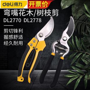 修枝剪园林果树剪刀粗枝花剪2778省力树枝修花园艺剪刀花木剪