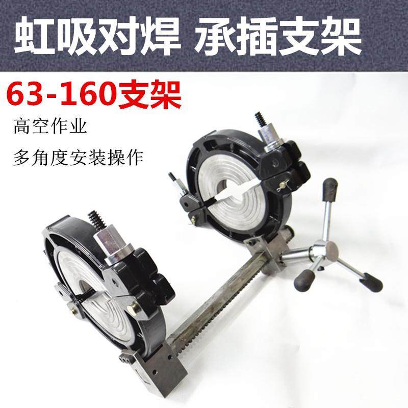 虹吸同层排水对焊机支架机架紧管器63-315PE拉管器加长40-110夹管,纺织面料/辅料/配套,服装加工设备,淘宝优惠券,粉丝福利购,淘宝优惠卷