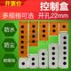 按钮盒开关控制塑料防水1启动2位3三4两6孔22mm急停电气箱停止单