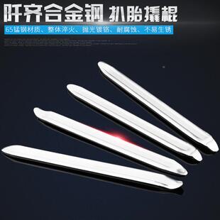 撬棍车用摩托车拆轮胎撬棍扒胎机撬杠轮胎翘板扒胎棍补胎工具撬棒