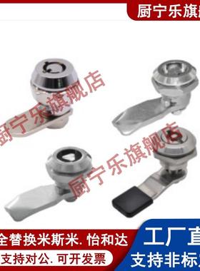 XAS05/07/06/15/16/17/25/26/N同款一字三角四方圆柱转舌锁