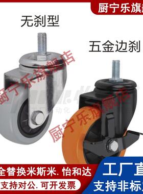 替代怡合达丝杆脚轮 CBN01/CBN11/CBN21-D63/D75/D100/D125-N/P/U