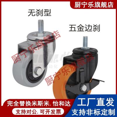 替代怡合达丝杆脚轮 CBN01/CBN11/CBN21-D63/D75/D100/D125-N/P/U