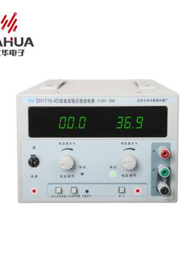大华电源DH1716-4D直流线性稳压可调电源12V24V大功率DH1720A-6