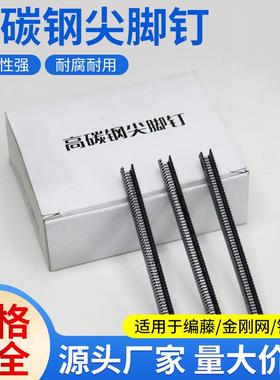 高碳钢黑色尖脚钉金刚网码钉K406K408K410K413K416K419
