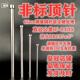 3.4 3.3 非标顶针65mn弹簧钢顶杆推杆塑胶模具钢淬火直棒 3.2 3.1
