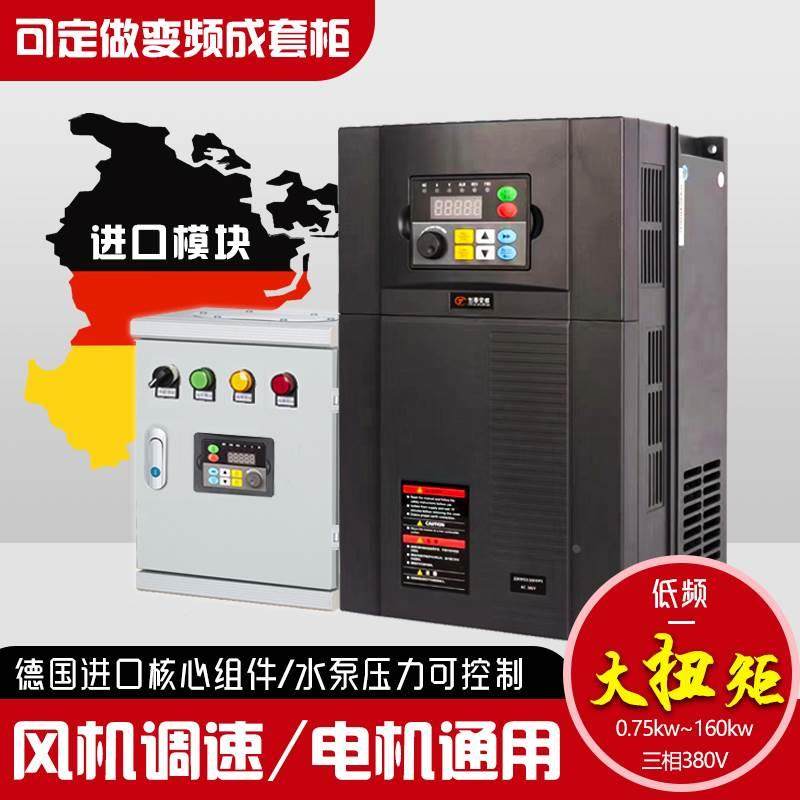 变频器/柜三相80V1.5/2.2/4/5.5/7.5/11/15/18.5/22/0/7/45kw,农用物资,苗木固定器/支撑器,淘宝优惠券,粉丝福利购,淘宝优惠卷