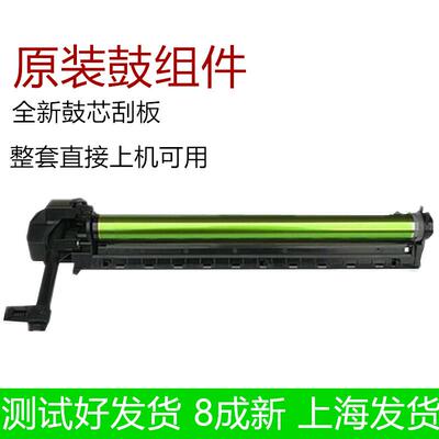 夏普3821 4818 1808S 2008 2820  3818套鼓 鼓架 硒鼓组件 感光鼓