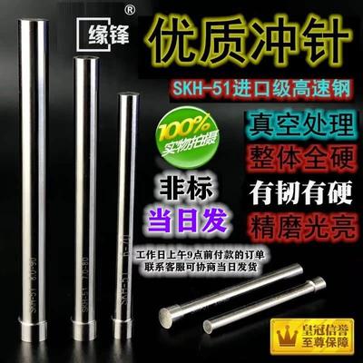 16.55 16.95 SKH51 非标冲头硬冲针T冲不锈钢冲16.65 16.75 16.85