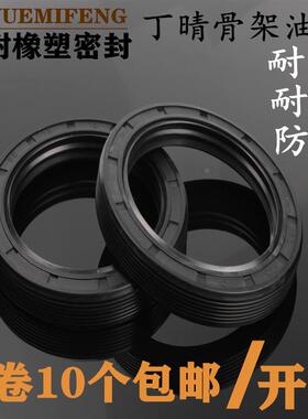 TC丁晴骨架油封大全内径30*外径62*65*68*70*72*75*高度7*8*10*12