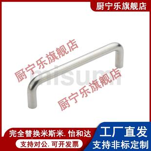 150 188 75圆棒圆形拉手C NUWAN NUWANK NUWANS12 288 238