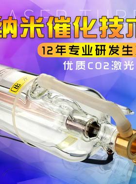 通用CO2激光管40W50W60W80W100W130W150W180瓦切割雕刻章机激光管