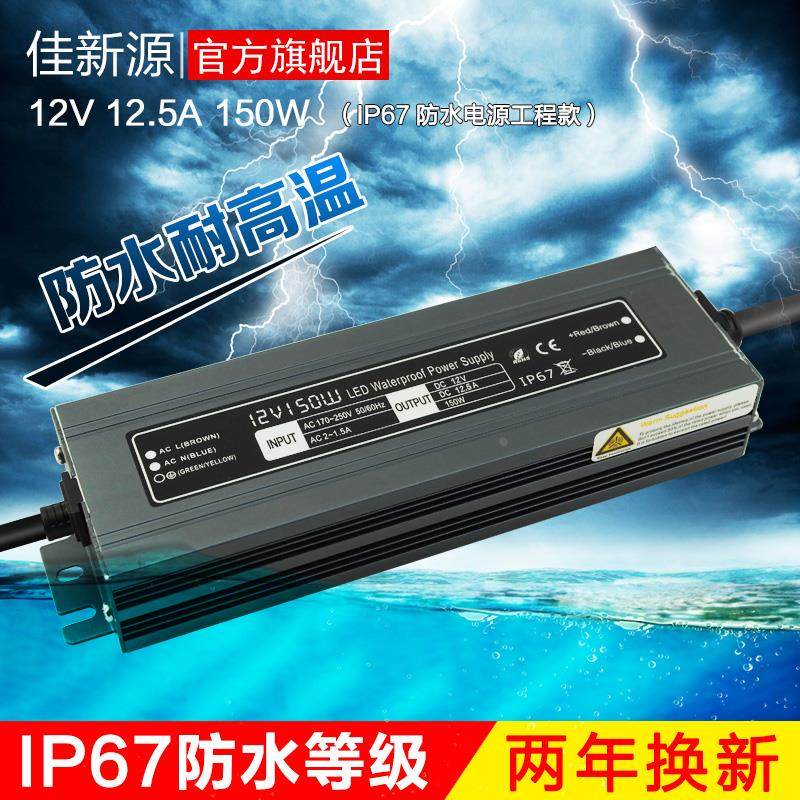 防水LED开关电源12V150W灯条灯带数码管投光灯地埋灯安防监控灯箱,农用物资,苗木固定器/支撑器,淘宝优惠券,粉丝福利购,淘宝优惠卷
