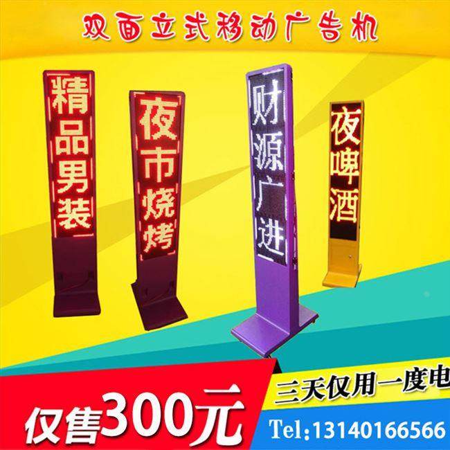 箱体落地广告led移动立式双面广告机电子屏显示屏支架字幕机,农用物资,苗木固定器/支撑器,淘宝优惠券,粉丝福利购,淘宝优惠卷