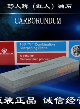 正品卡贝龙CARBORUNDUM巴西野人/红人牌油石 108S 家用双面磨刀石