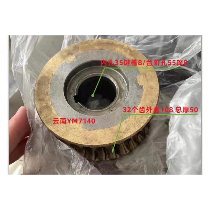 云南YM7140机床配件车床齿数32 内35 外径108 l50