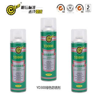 高品质镖准牌模具长效防锈剂白色透明绿色油性干性金属脱模剂绿色