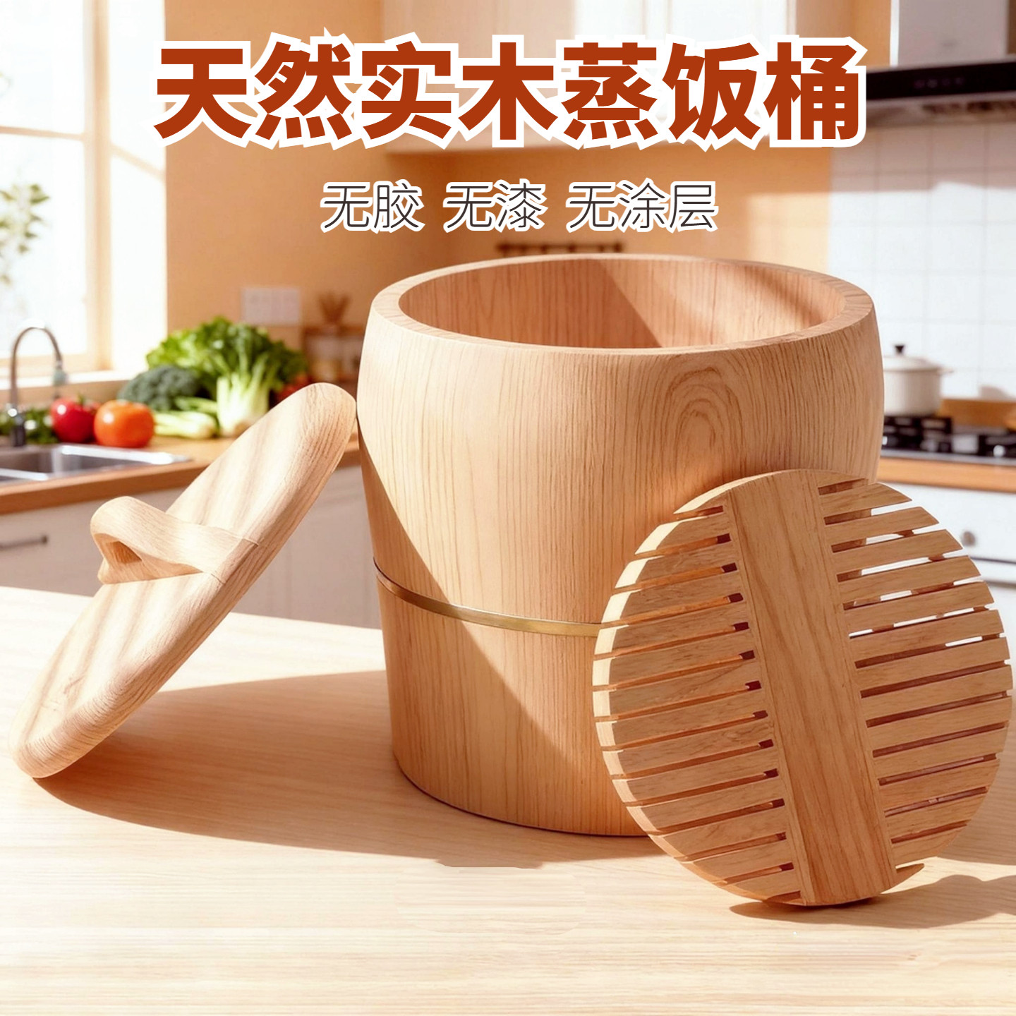 家用木蒸饭桶整香椿木蒸桶锅大号杉木蒸汽桶餐厅厨房天然实木甄子