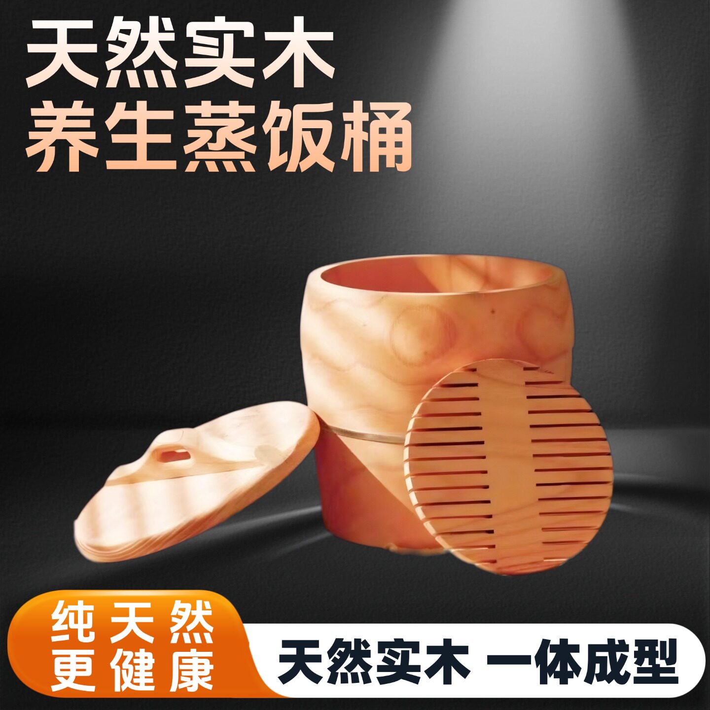 天然实木养生蒸饭桶香椿木家用蒸桶大号杉木蒸汽桶餐厅厨房木甄子