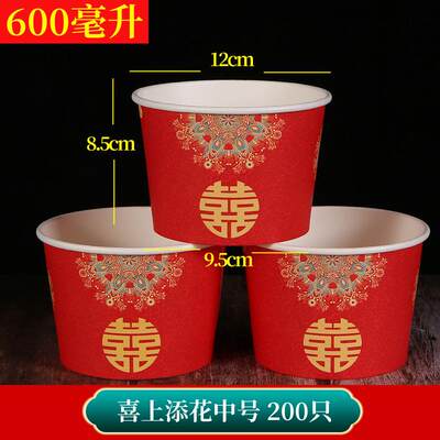 喜碗一次性饭碗结婚纸碗加厚婚宴喜庆红色碗餐盒家用婚庆餐具用品