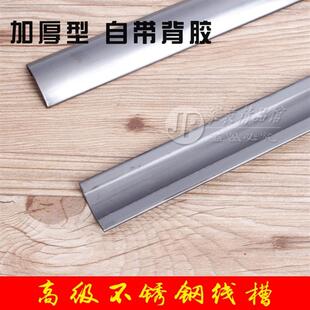 弧形不锈钢走线槽地面墙面明线明装装饰电线隐形防踩金属保护管