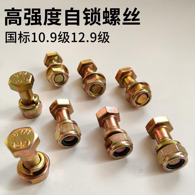 旋耕机刀片刀库专用螺丝12.9级高强度连云港豪丰东方红拖拉机配