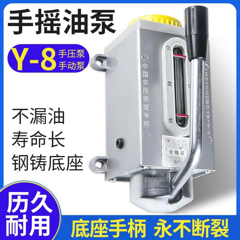 Y-8手摇式润滑泵Y6手压泵加工中心机车床注油器磨床手动泵油壶,五金/工具,其他类型泵,淘宝优惠券,粉丝福利购,淘宝优惠卷