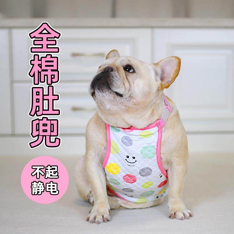 狗狗肚兜纯棉防脏法斗柯基春夏护肚子宠物中小型犬防着凉保暖衣服,宠物/宠物食品及用品,狗宠物服装/雨衣,淘宝优惠券,粉丝福利购,淘宝优惠卷