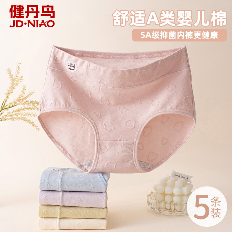 健丹鸟纯棉女士内裤高腰大码全棉抗菌裆甜美日系少女生三角短裤头,女士内衣/男士内衣/家居服,女三角裤,淘宝优惠券,粉丝福利购,淘宝优惠卷