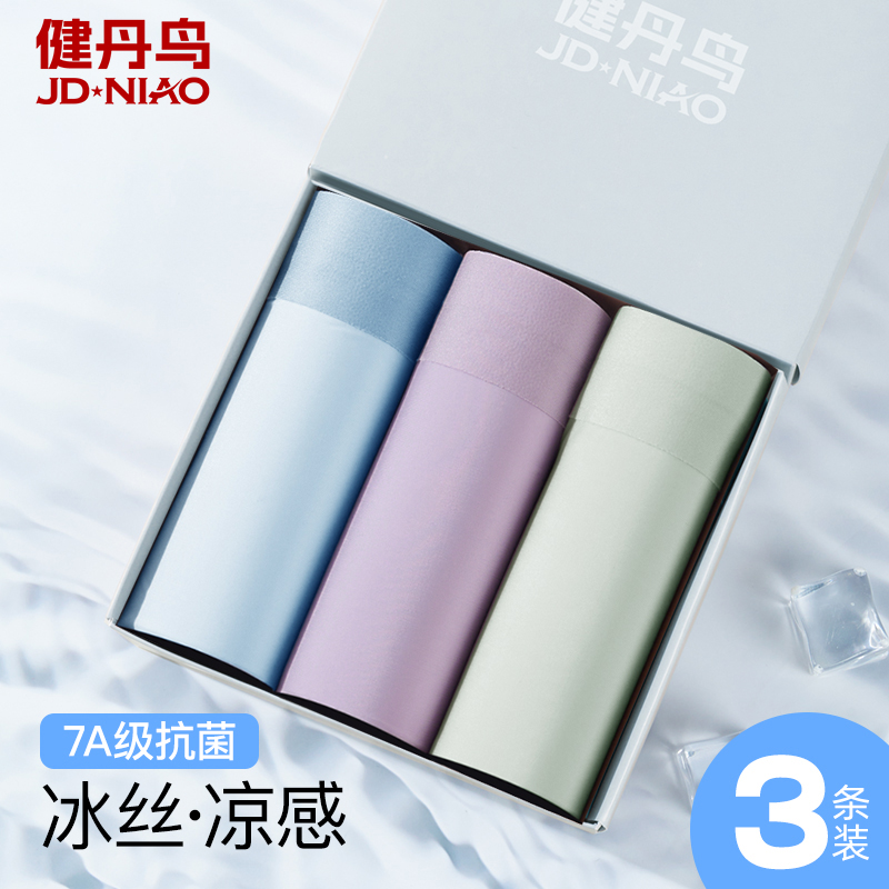 凉感冰丝 无痕轻薄透气速干