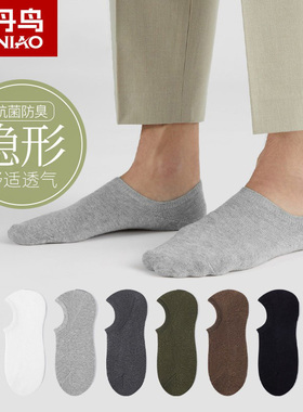 健丹鸟船袜男士袜子夏季棉质隐形薄款防滑不掉跟浅口白色运动短袜