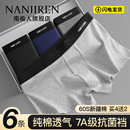 运动大码 四角裤 衩 男生裤 内裤 纯棉透气平角裤 南极人男士 2024年夏季