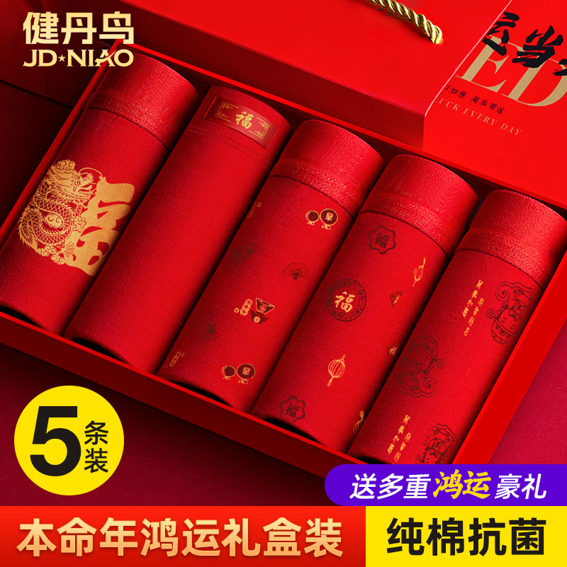本命年大红色纯棉男士内裤马年四角裤结婚平角裤短裤衩礼盒马年,女士内衣/男士内衣/家居服,男平角内裤,淘宝优惠券,粉丝福利购,淘宝优惠卷