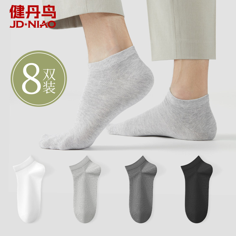 健丹鸟防臭船袜抗菌男夏