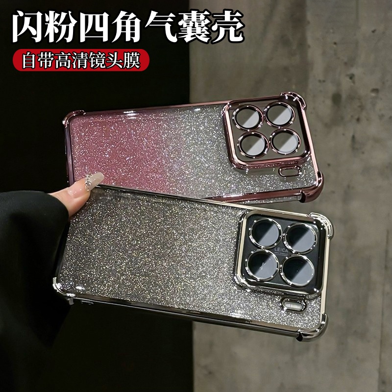 适用小米15手机壳Ultra新款电镀四角气囊壳15spro渐变闪粉14自带镜头膜全包防摔保护套13pro时尚高级感男女款