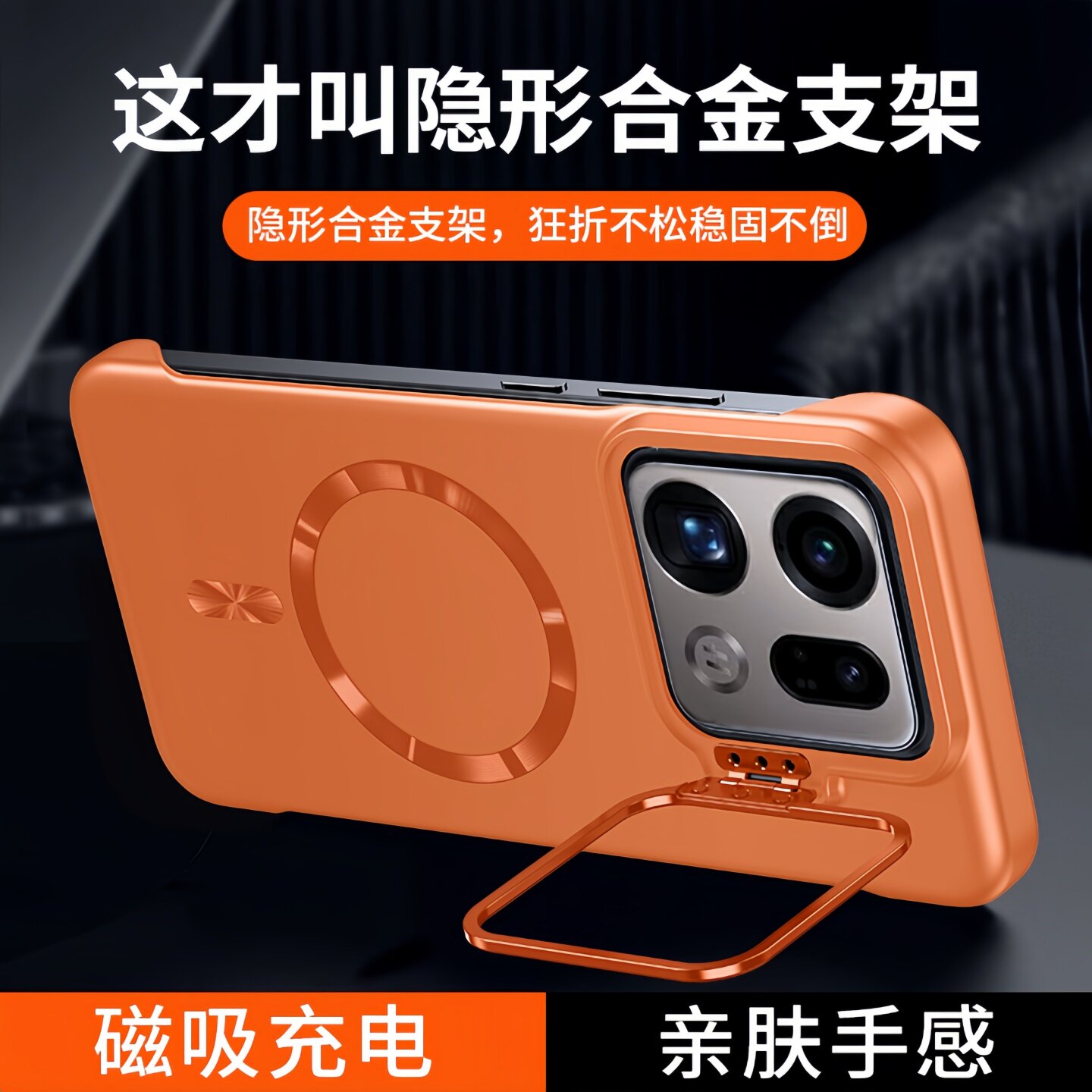 镜头支架磁吸无边框适用oppofindx9手机壳新款超薄散热硬壳findx9pro高级感半包防摔保护套x9男女情侣爆款