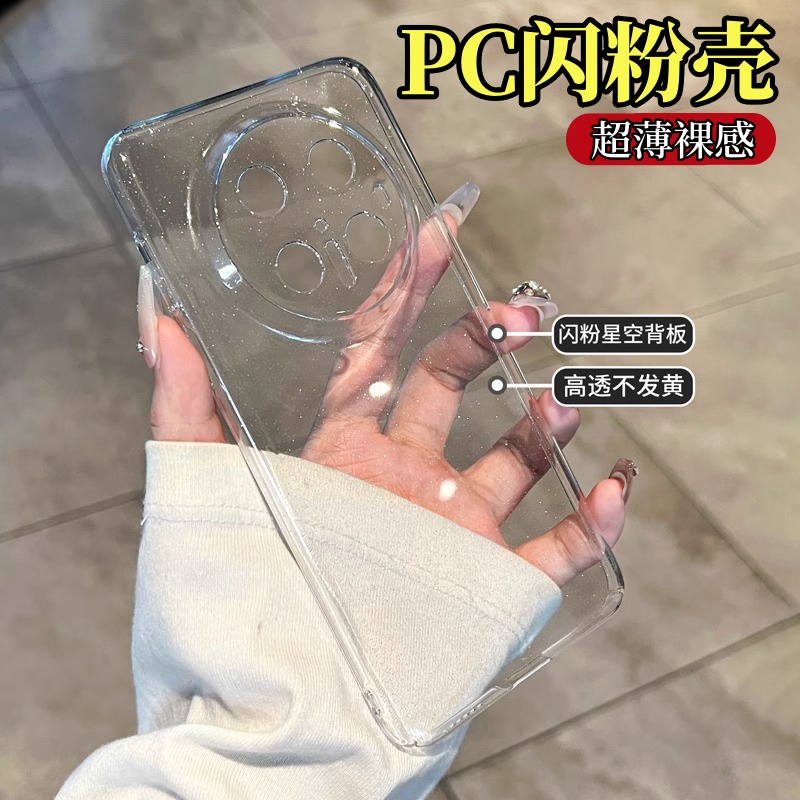 超薄PC闪粉适用华为mate70手机壳新款透明不易黄硬壳P70轻薄散热mt60全包防摔保护套高级感nova13男女款12pro